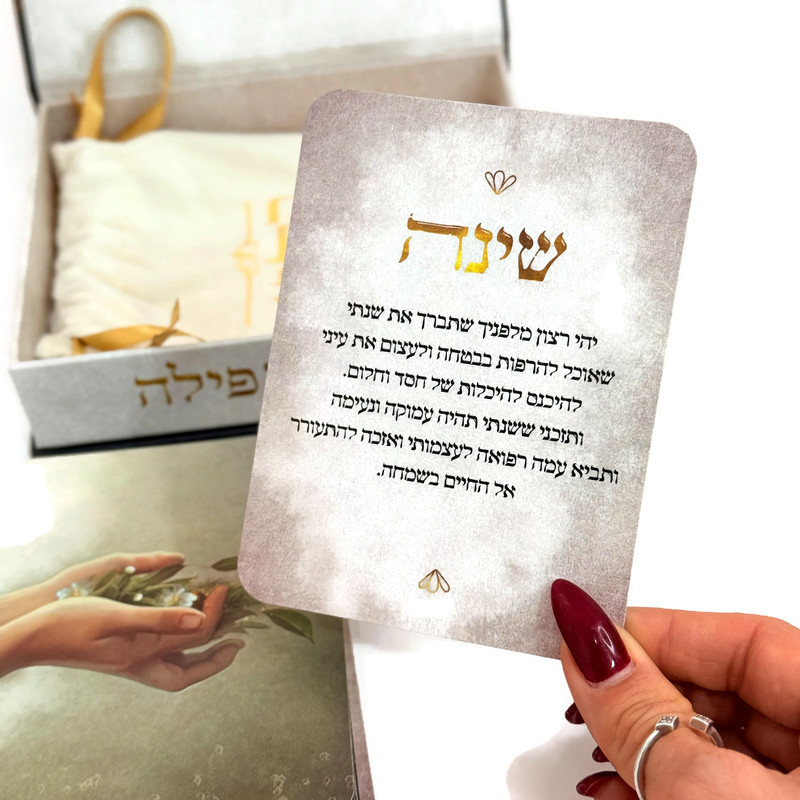 קלפי 'תפילה' קלפי 'תפילה'