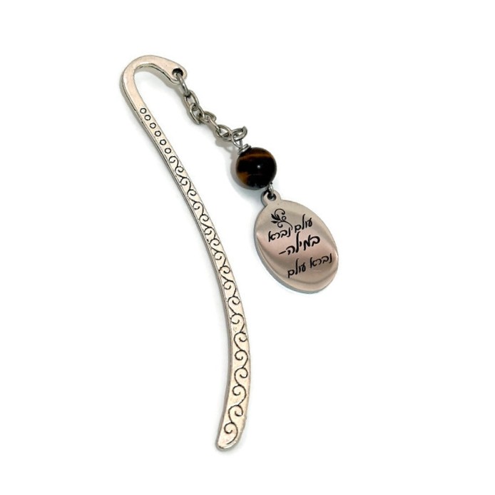 סימניה לספר- כל העולם נברא במילה