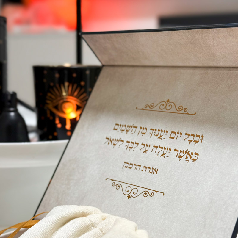 קלפי 'תפילה' קלפי 'תפילה'