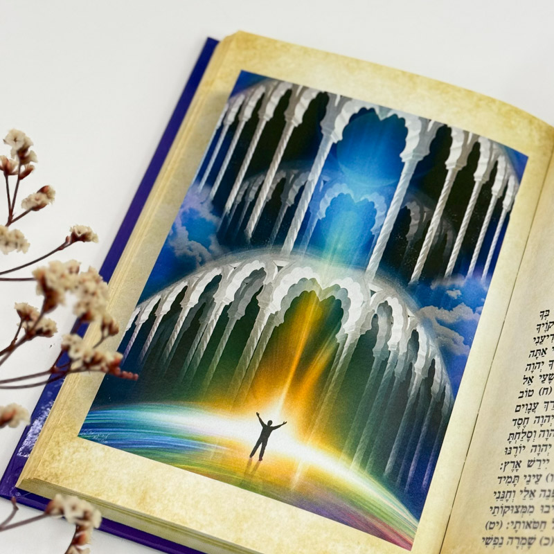 תהילים מהודר - אורית מרטין תהילים מהודר - אורית מרטין