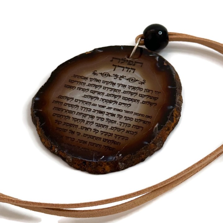 מחזיק לרכב- תפילת הדרך על אגת