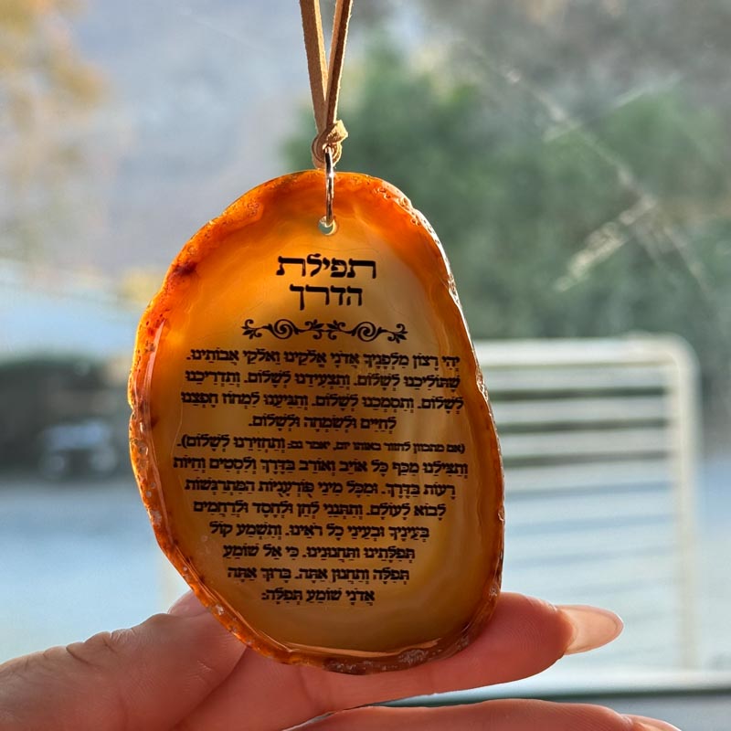 מחזיק לרכב- תפילת הדרך על אגת