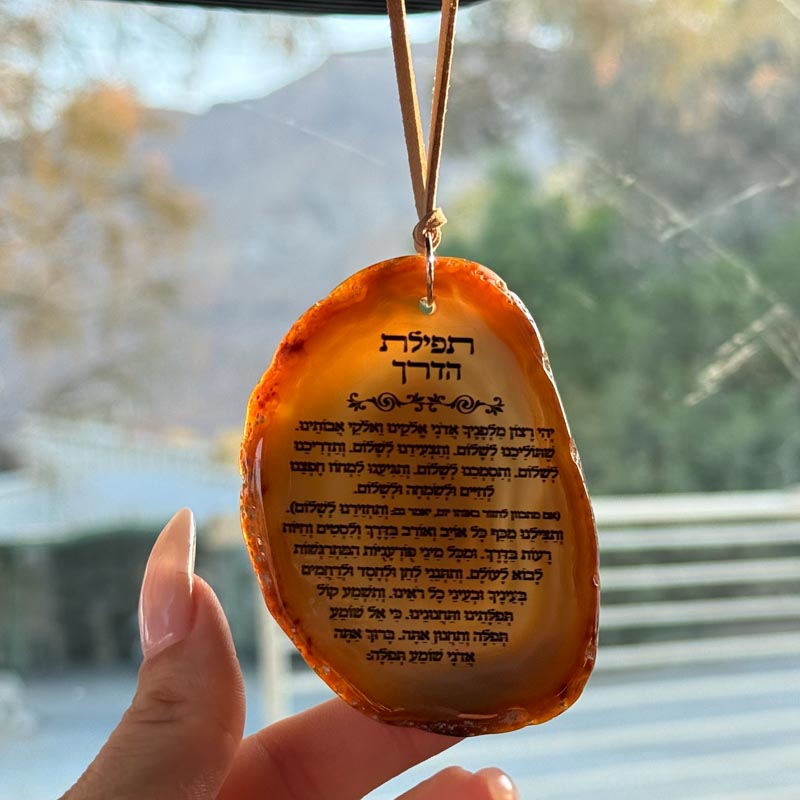מחזיק לרכב- תפילת הדרך על אגת