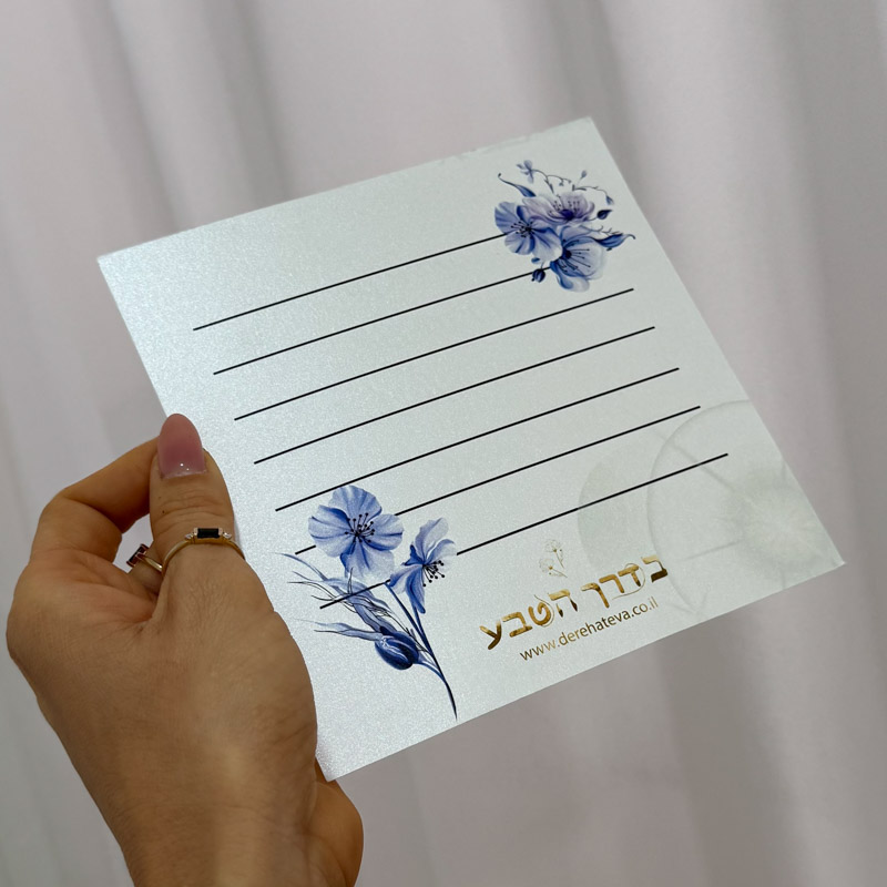 כרטיס ברכה - תן שלווה