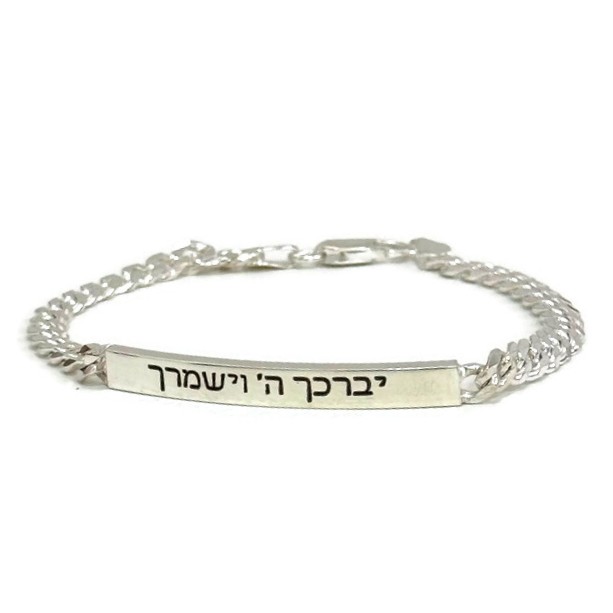 צמיד חריטה כסף לגבר – יברכך ה' וישמרך