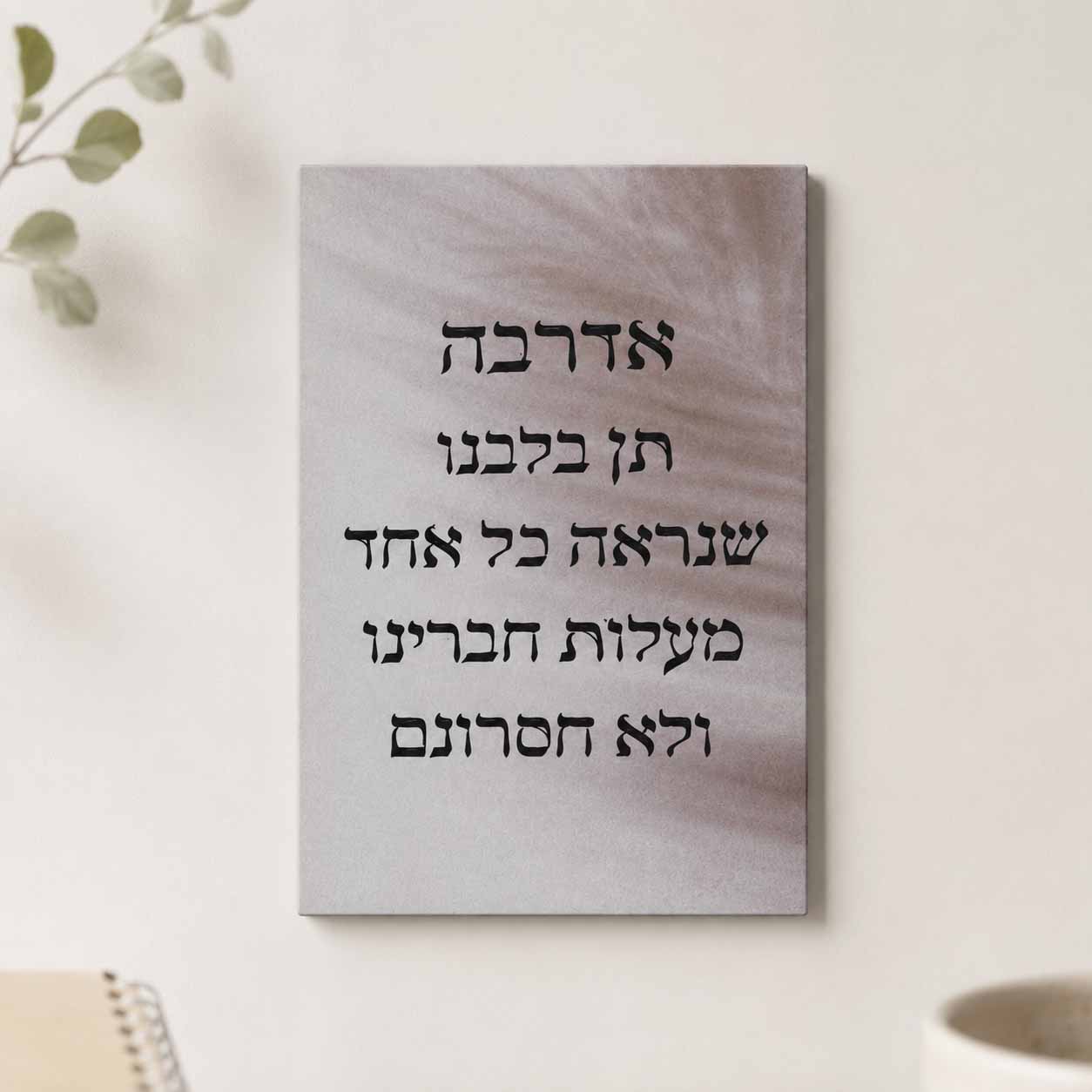 מגנט 'אדרבה'