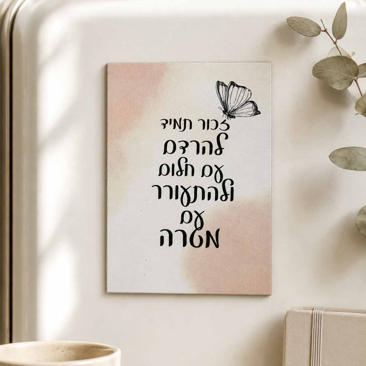 מגנט 'להרדם עם חלום'