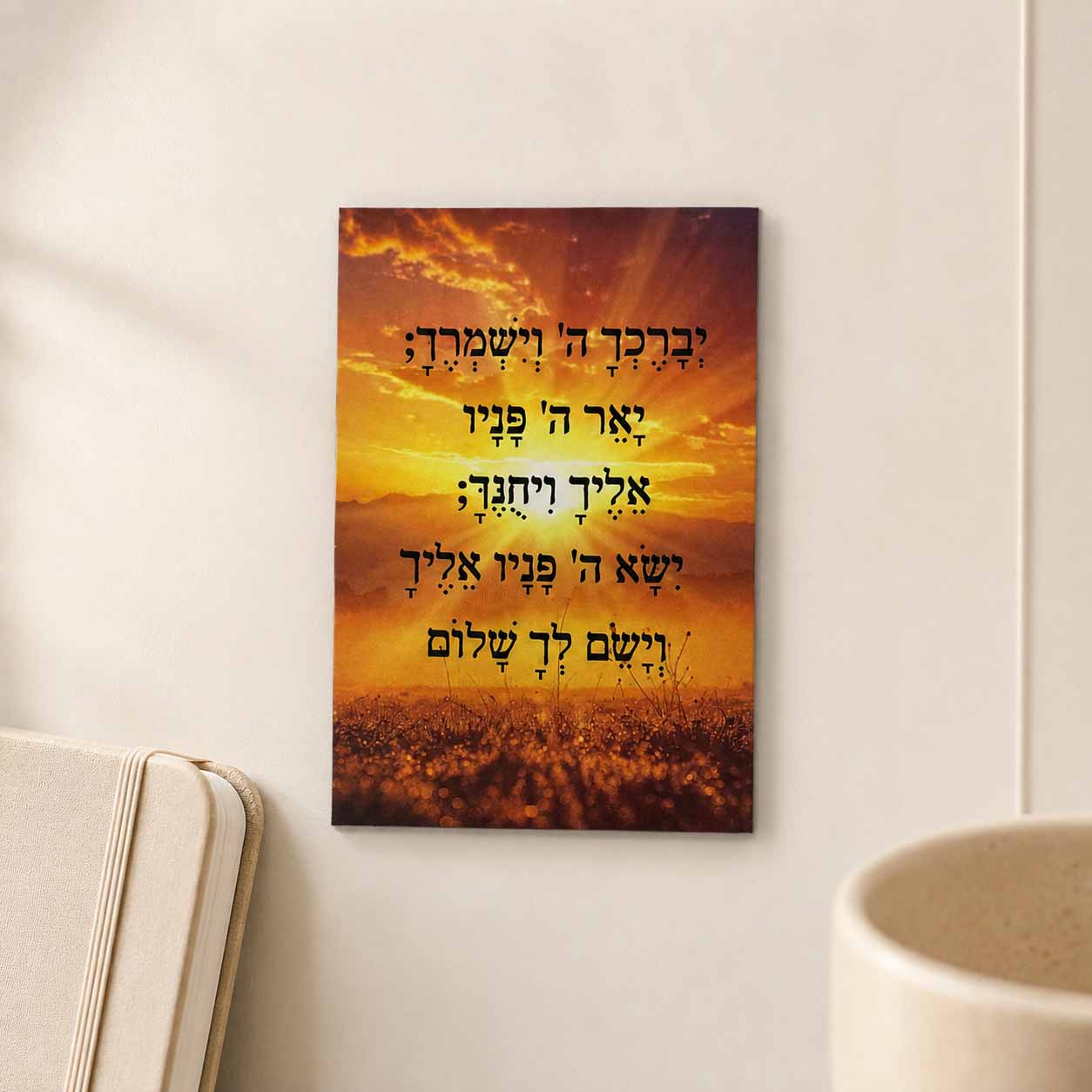 מגנט - 'ברכת הכהנים' מגנט - 'ברכת הכהנים'