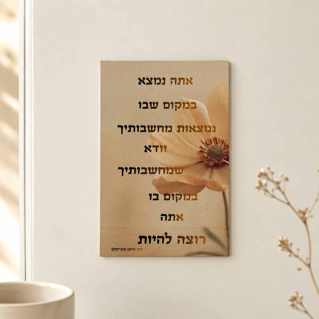 מגנט - 'אתה נמצא במקום' מגנט - 'אתה נמצא במקום'