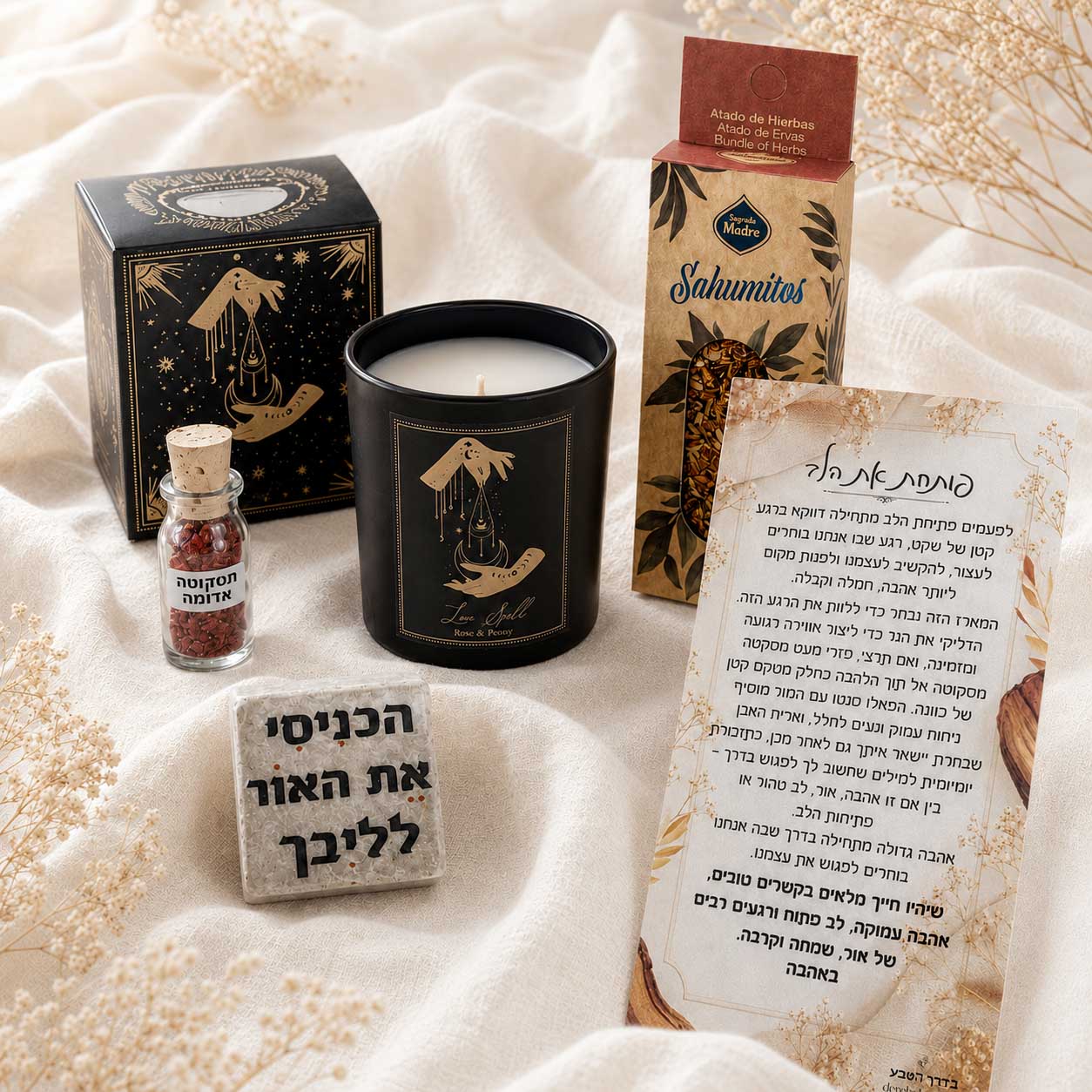 פותחת את הלב פותחת את הלב