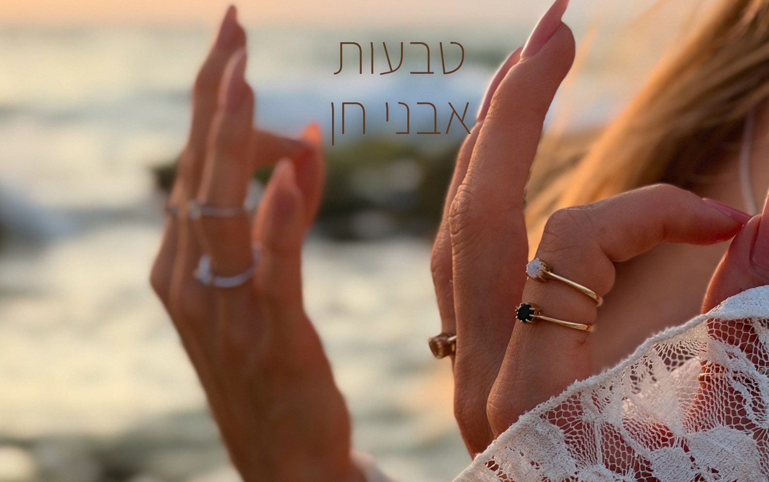 טבעות אבני חן