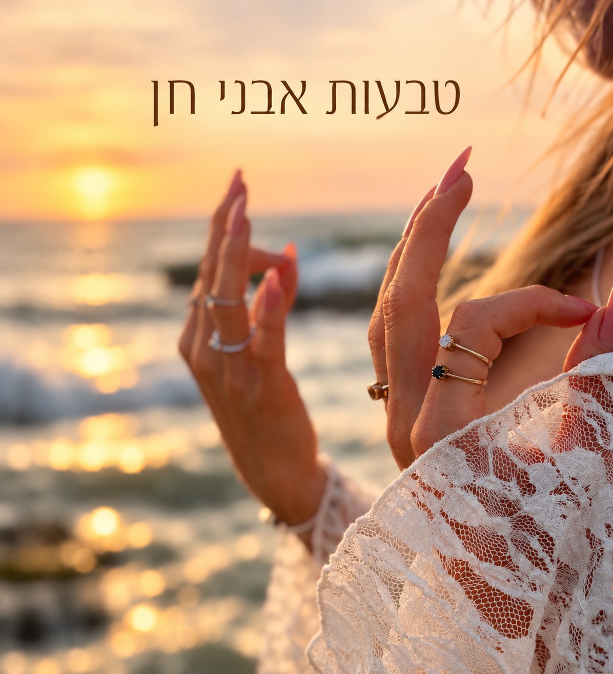 טבעות אבני חן